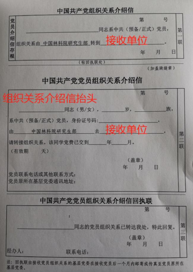 外地党员转入本地需要哪些手续