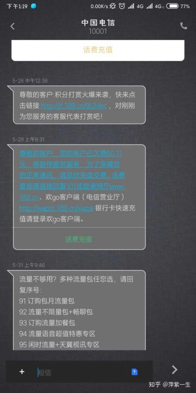 东莞电信号码没销户会怎么样