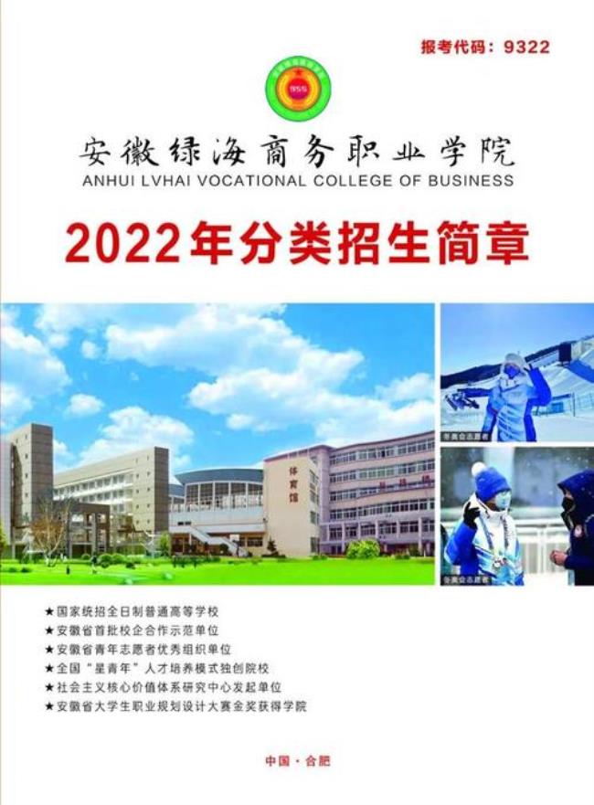 绿海商务职业学院2022学费多少