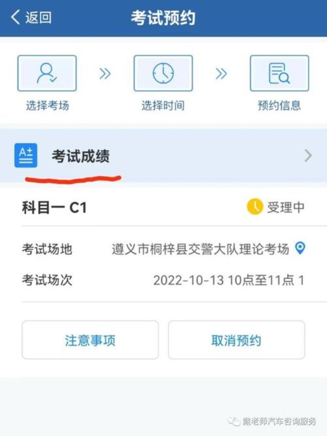 12123查不了成绩应该去哪里查成绩