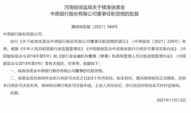 中原银行信息不完善怎么办