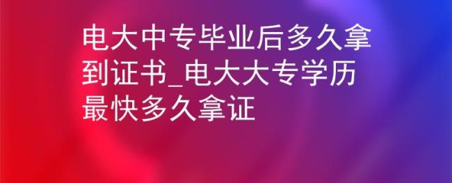 中专毕业后20年能否考本科