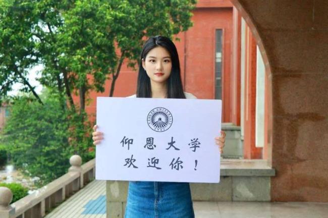 仰恩大学2022年开学时间