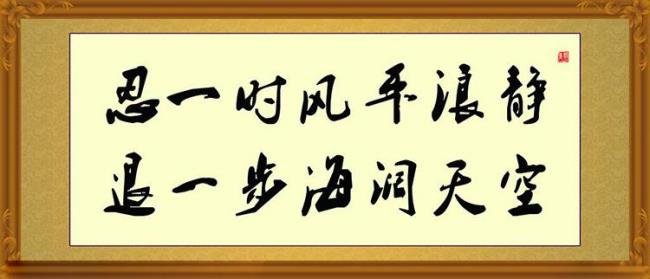 静和定是人生两大境界