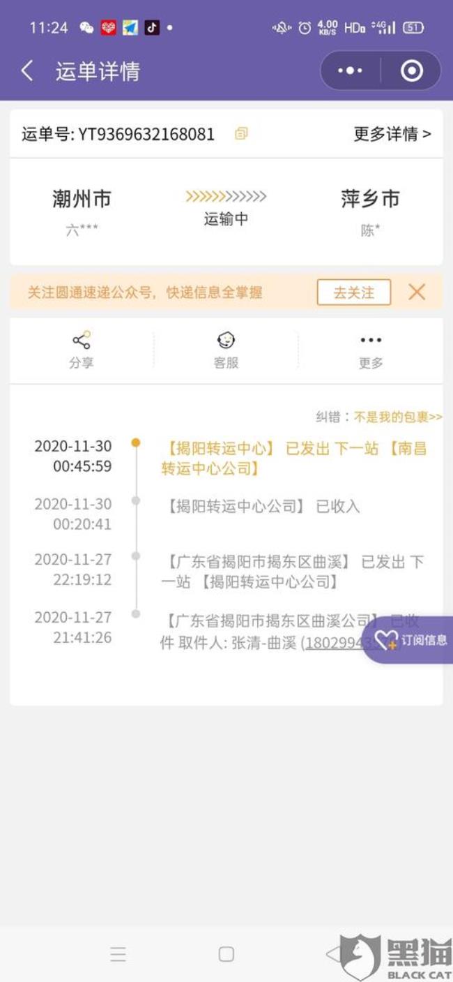 宣威到广东揭阳多少公里