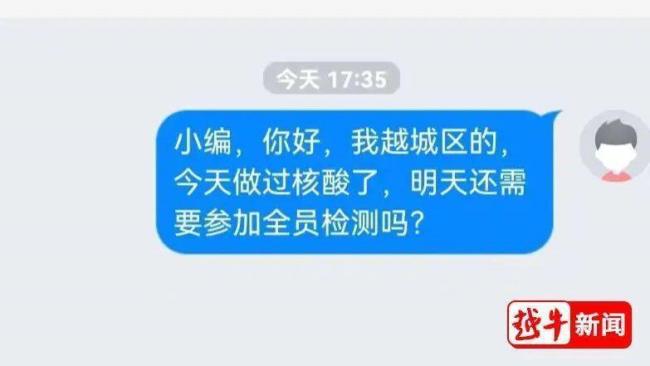 华油水电：还做核酸吗