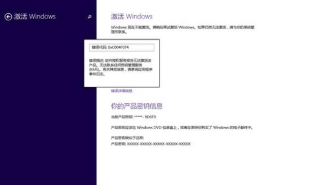 激活windows转到设置已激活怎么弄