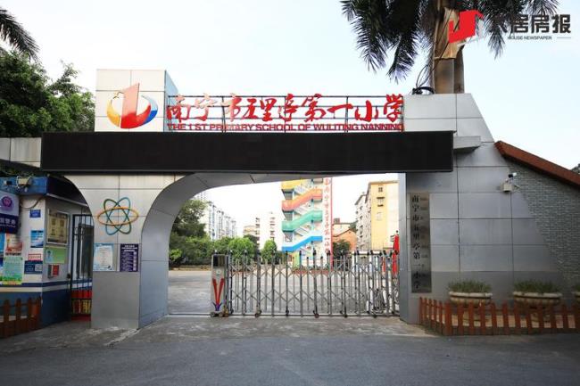 南宁北际路小学怎么样