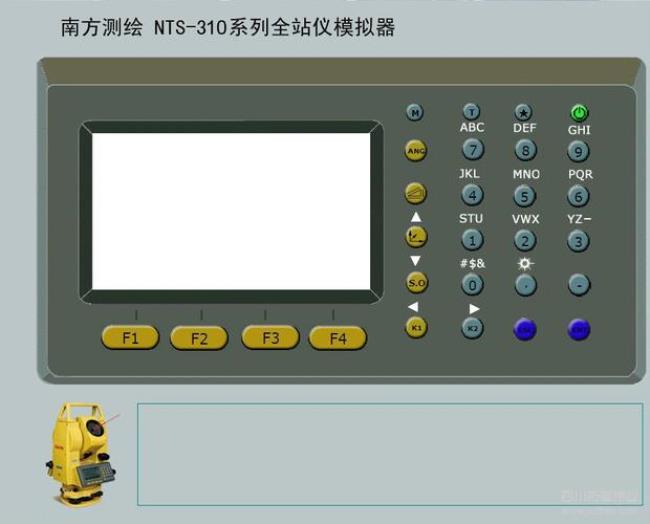 南方全站仪键盘字母详解