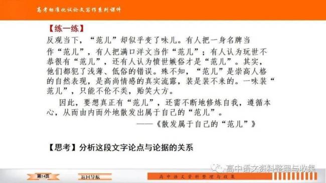 类比对比和排比的区别是什么