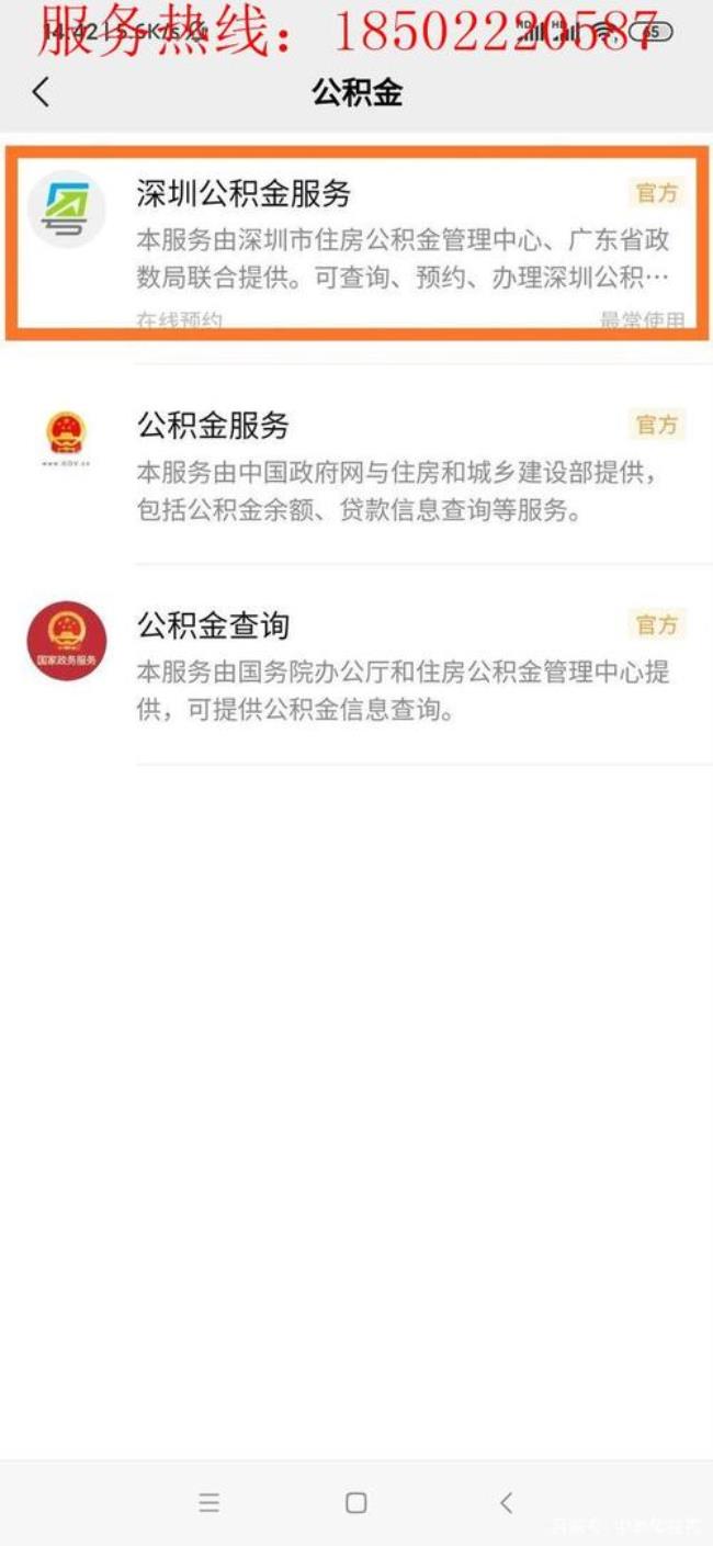 天津公积金怎么提取到个人账户