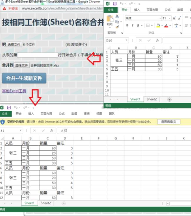 excel表格中合并单元格如何计算