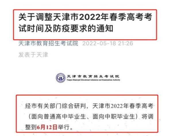 2022年河南春季高考什么时候