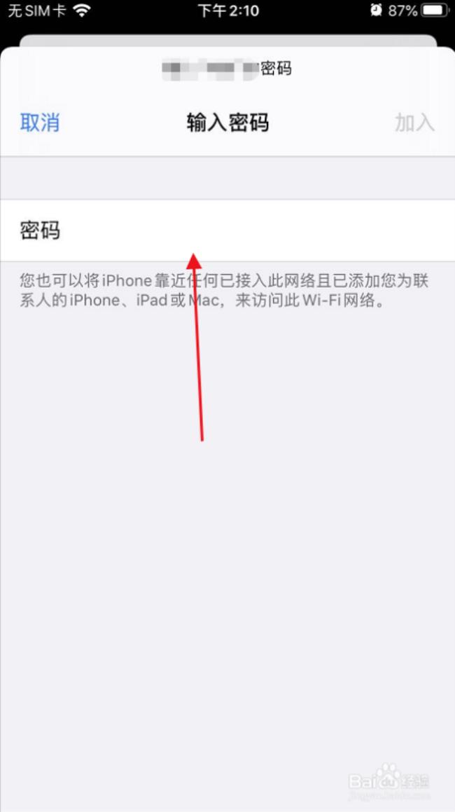 homepod无法连接无线局域网