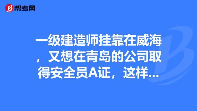 一个建造师可以办理多个资质吗