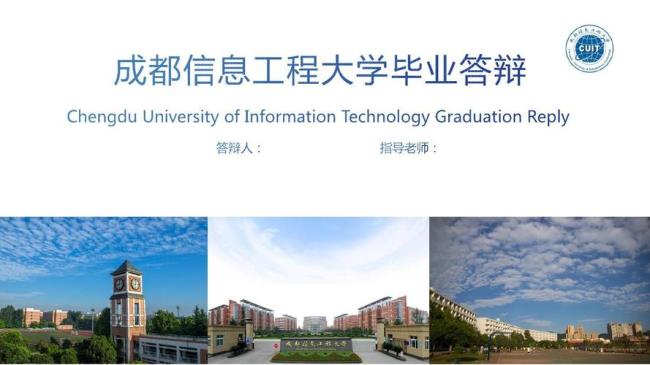 成都信息工程大学属于什么类型