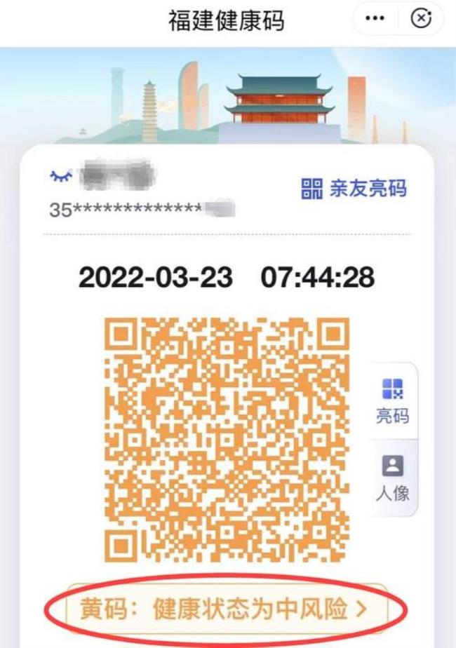 打卡打错健康码变成黄码怎么办
