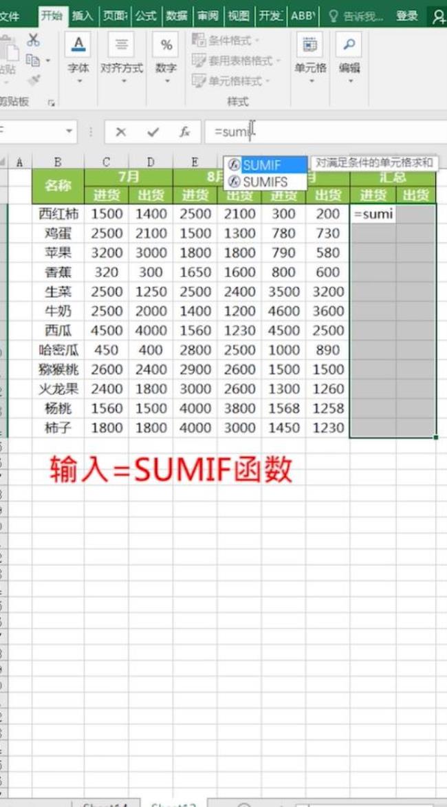 为什么Excel表格里一合计就这样=SUM