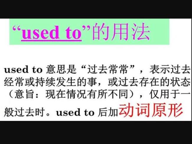 be accustomed to是接doing还是接do