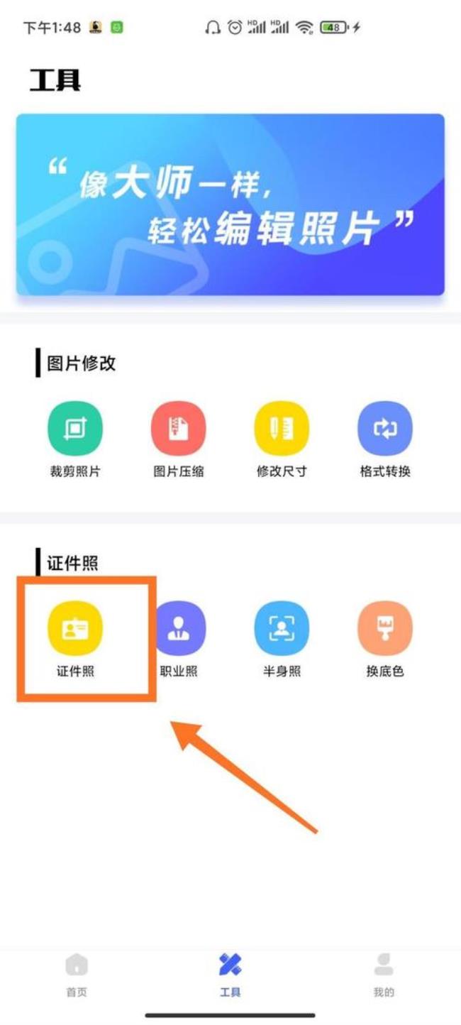 公司要电子证件照是干什么用