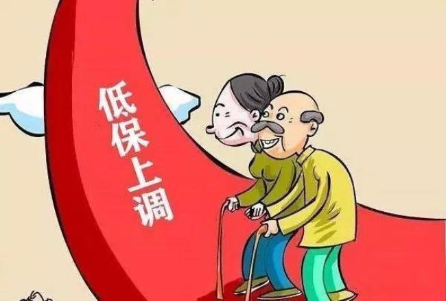 低保c级什么待遇