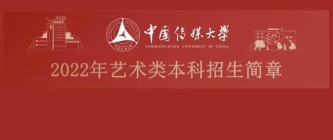 考上中国传媒大学意味着什么