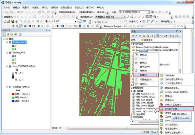 怎么在ARCGIS中进行影像配