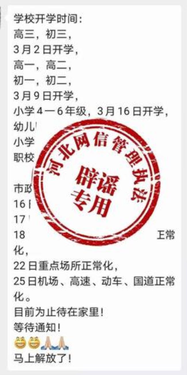 太原小学会延迟开学吗