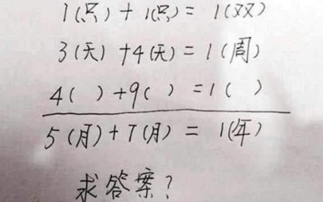 初一最难的一道数学题