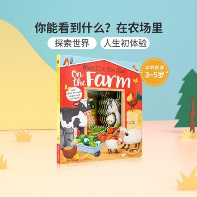 farm里有什么