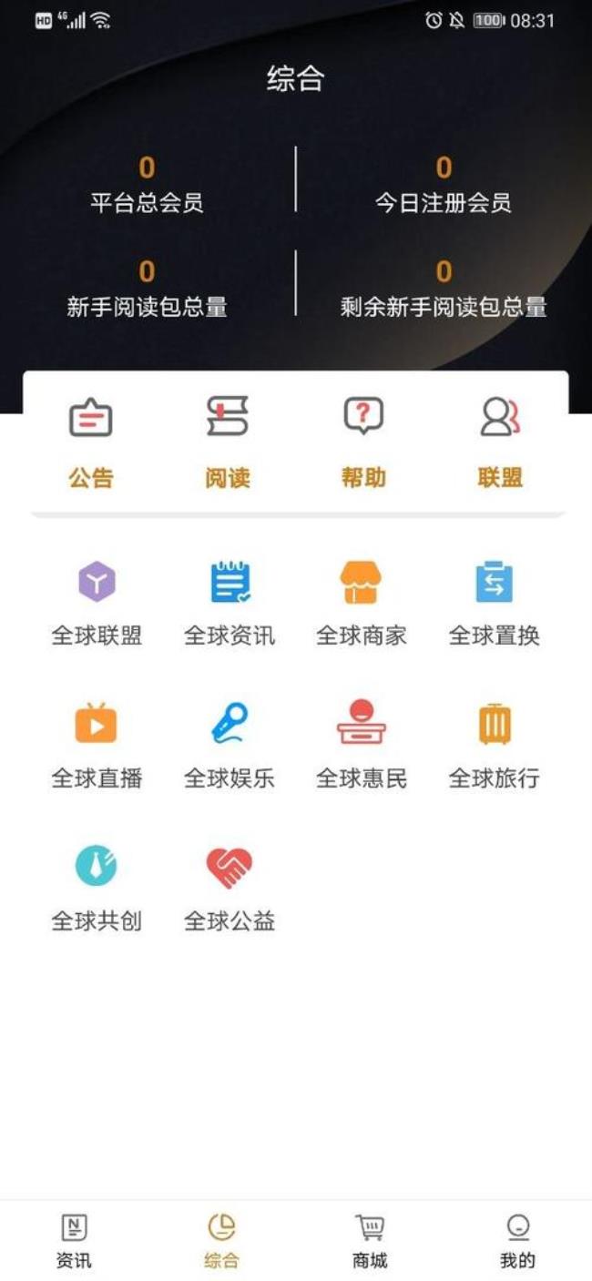 gds权益交易中心是什么