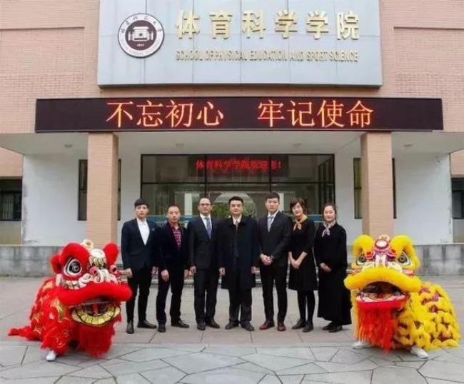 福建师范大学体育学院就业前景