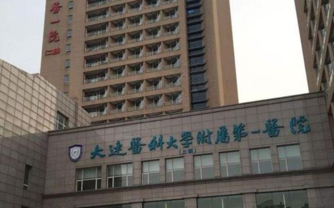 大连医科大学5+3一体化好吗