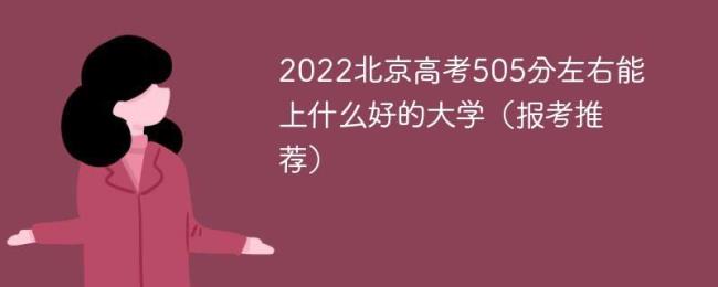 2022北京高考考试范围