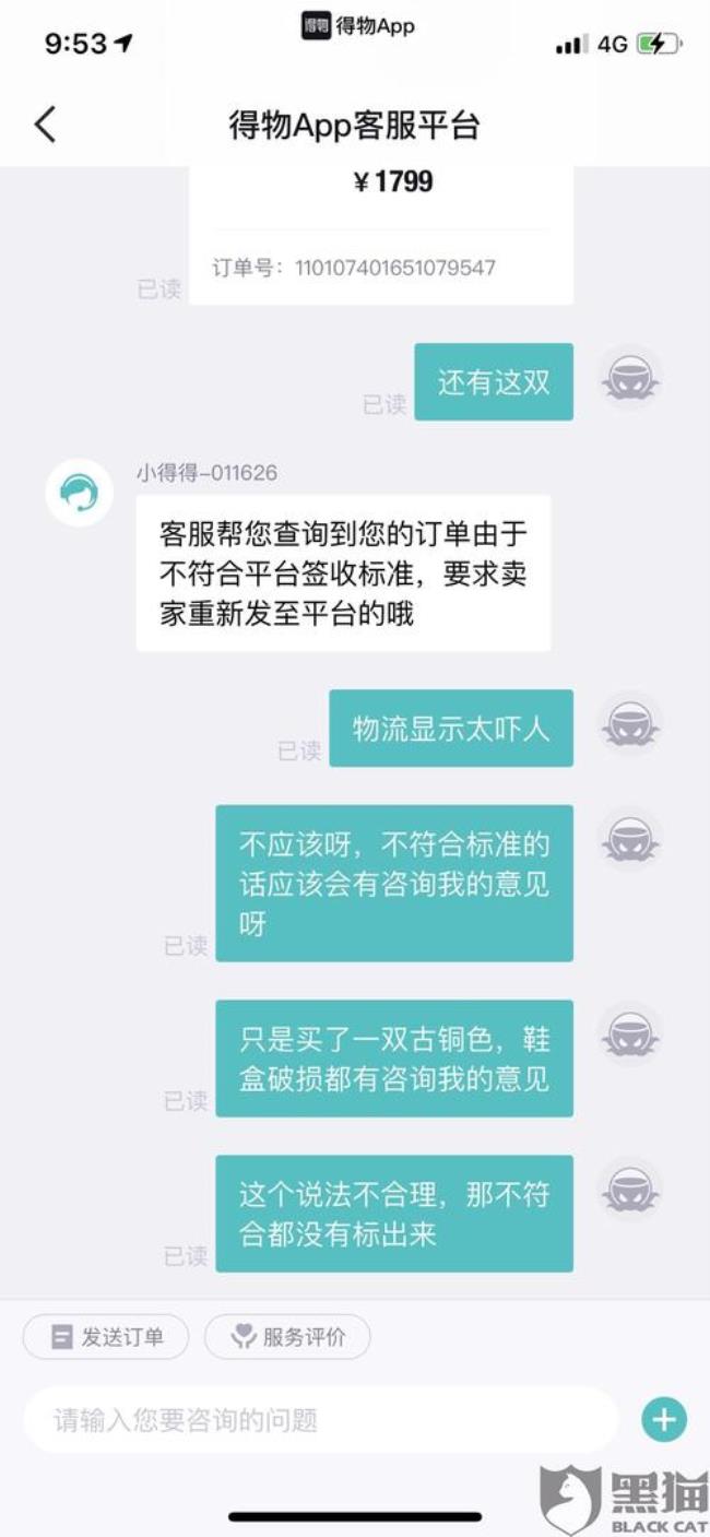 上海得物还能发货吗