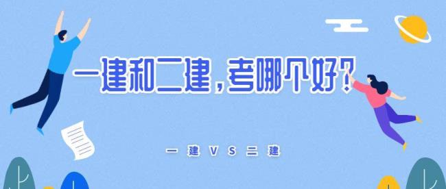 为什么二级建造师不吃香了