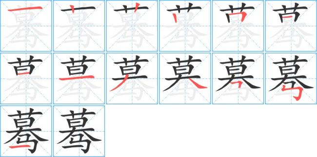 方字笔顺和青字笔顺