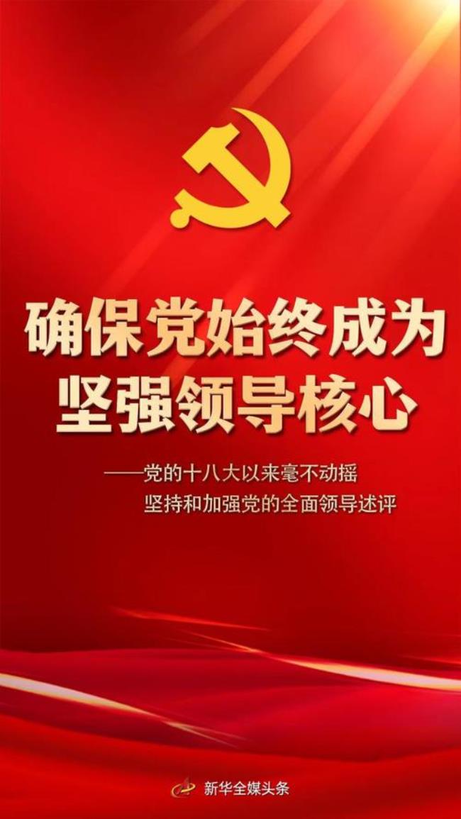 党员要严格执行干部什么制度