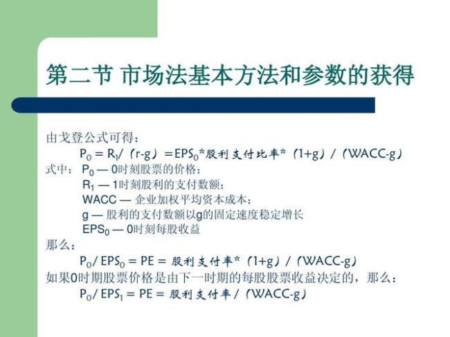 股东支付率公式