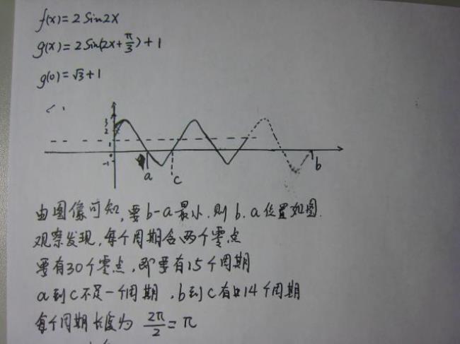 函数的零点怎么求