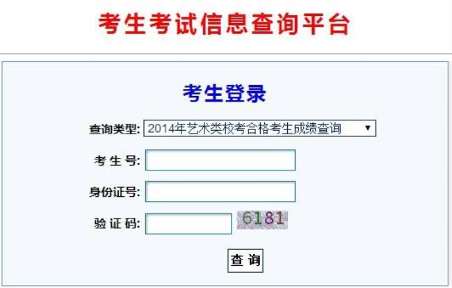 2010前的自学考试成绩如何查询