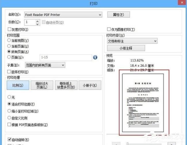 a3纸骑马装订怎么打印pdf