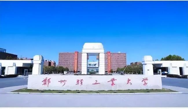 河南科技大学应用工程学院几本