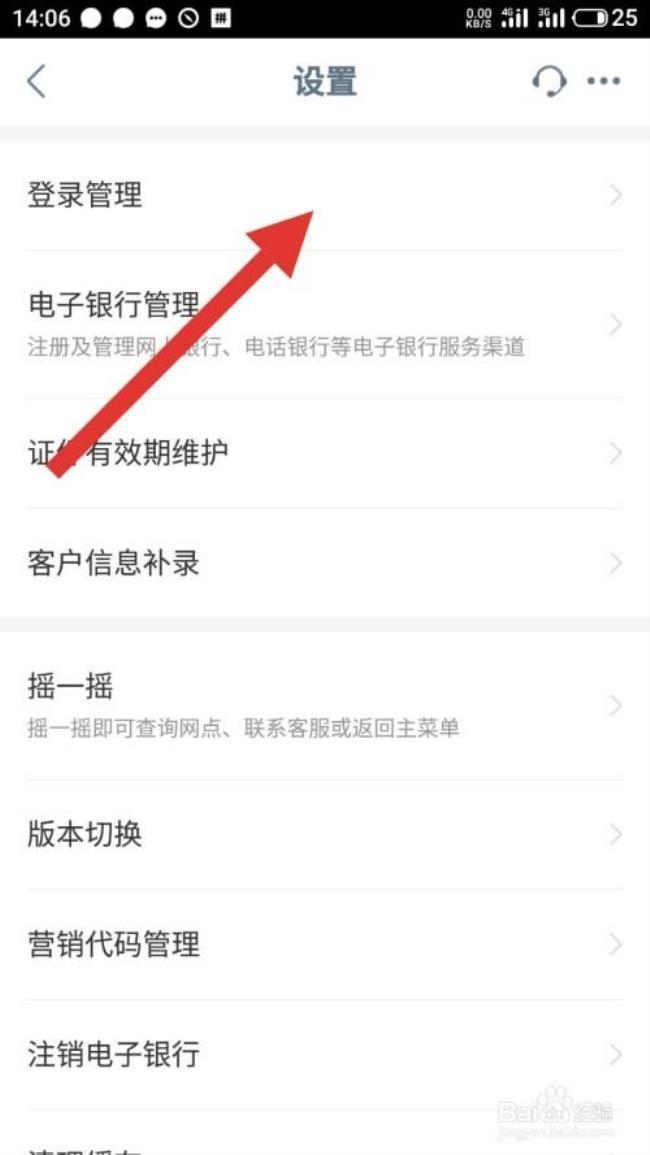 贵州银行app能修改账户吗