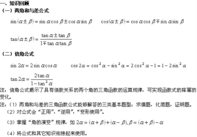 两角和正弦值公式