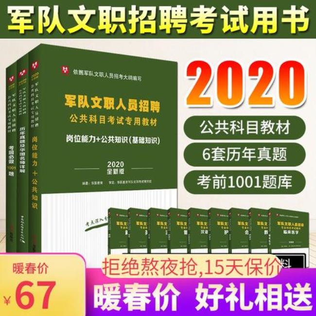 技术干部和文职是一回事吗