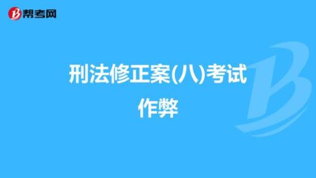 几年算累犯刑法修正案