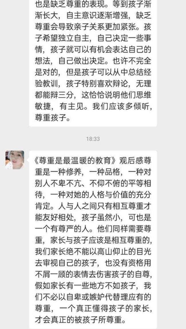 做温暖的教育者名言