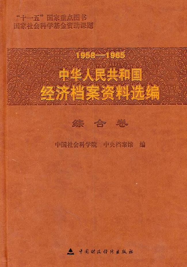 中国档案报属于国家级别吗