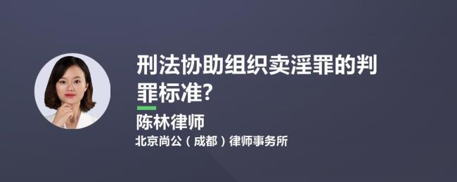 刑法中的组织行为的特点